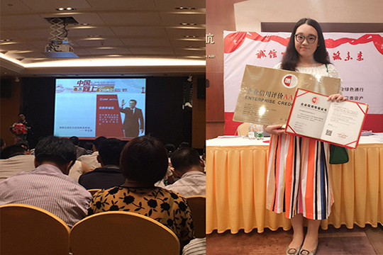 为诚信加冕，银河官网获“AAA级信用企业”称号