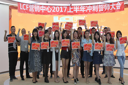 “狼群出征，搏战高峰”记银河官网营销部誓师大会