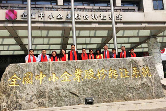 热烈祝贺中国·银河集团(galaxy)有限公司-官方网站挂牌上市