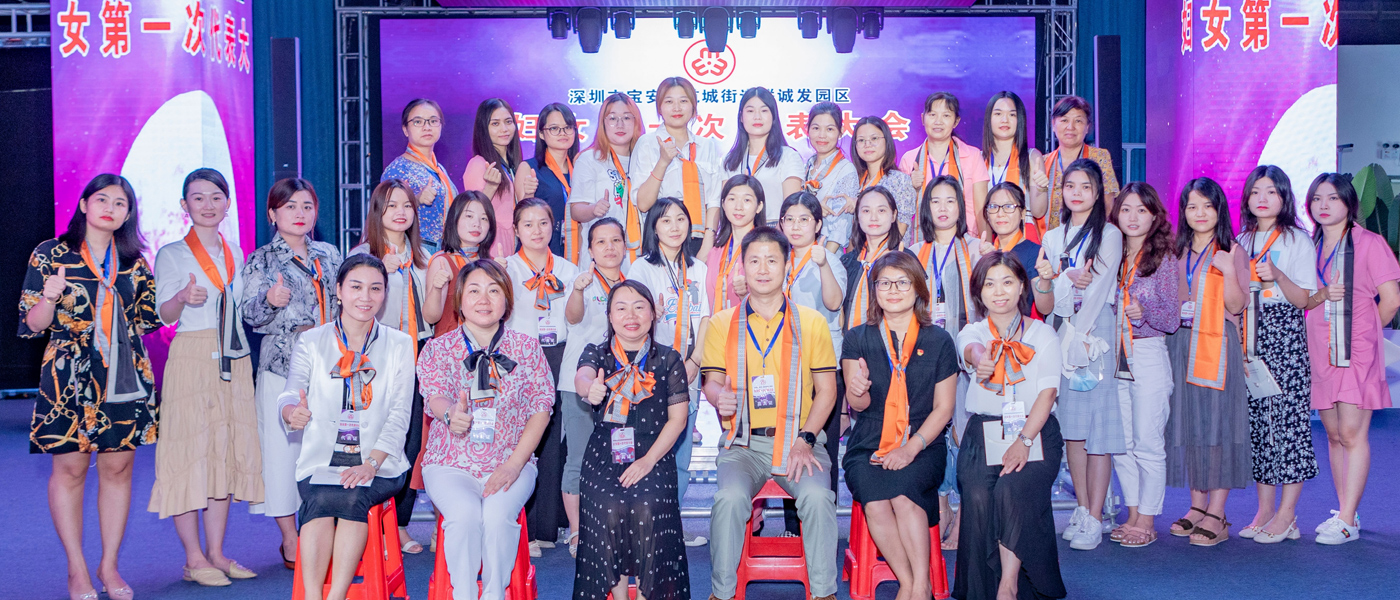 银河官网妇联成立现场